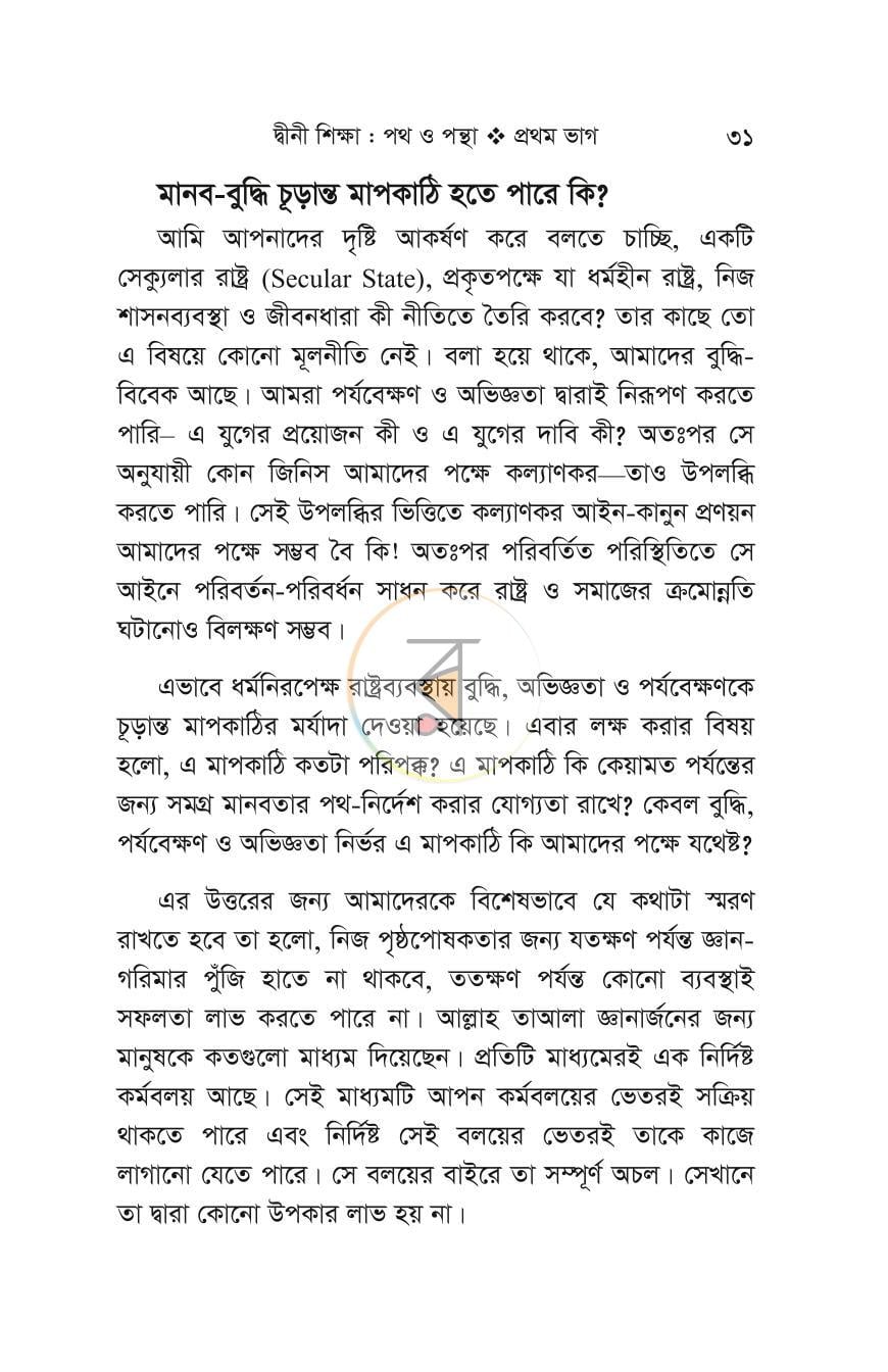 পাতা 26