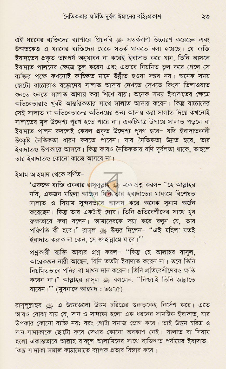 পাতা 15