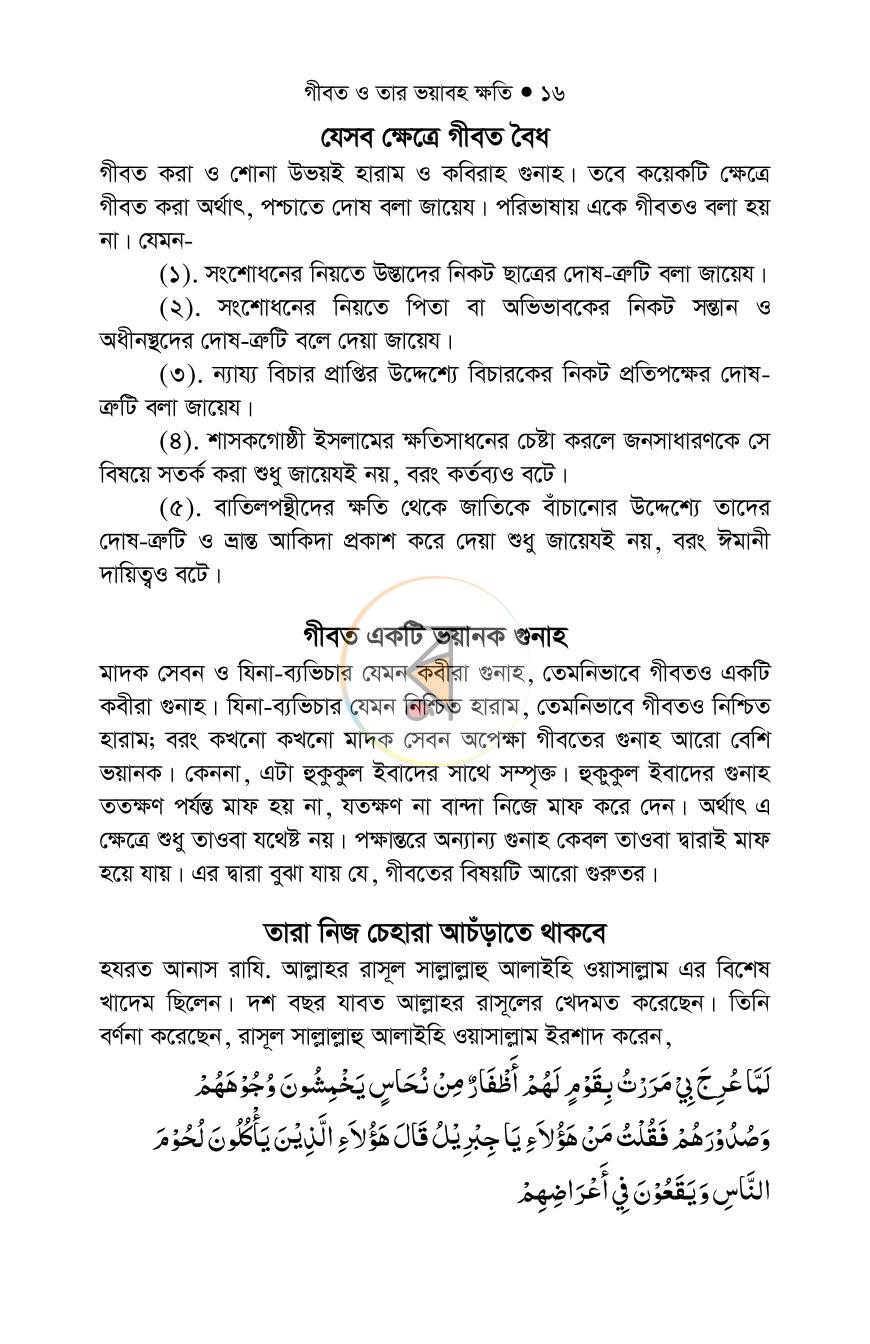 পাতা 15