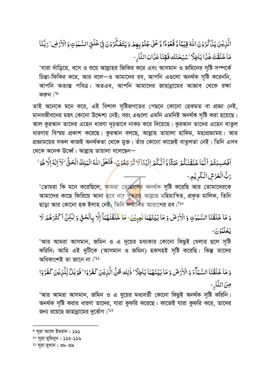 পাতা 9