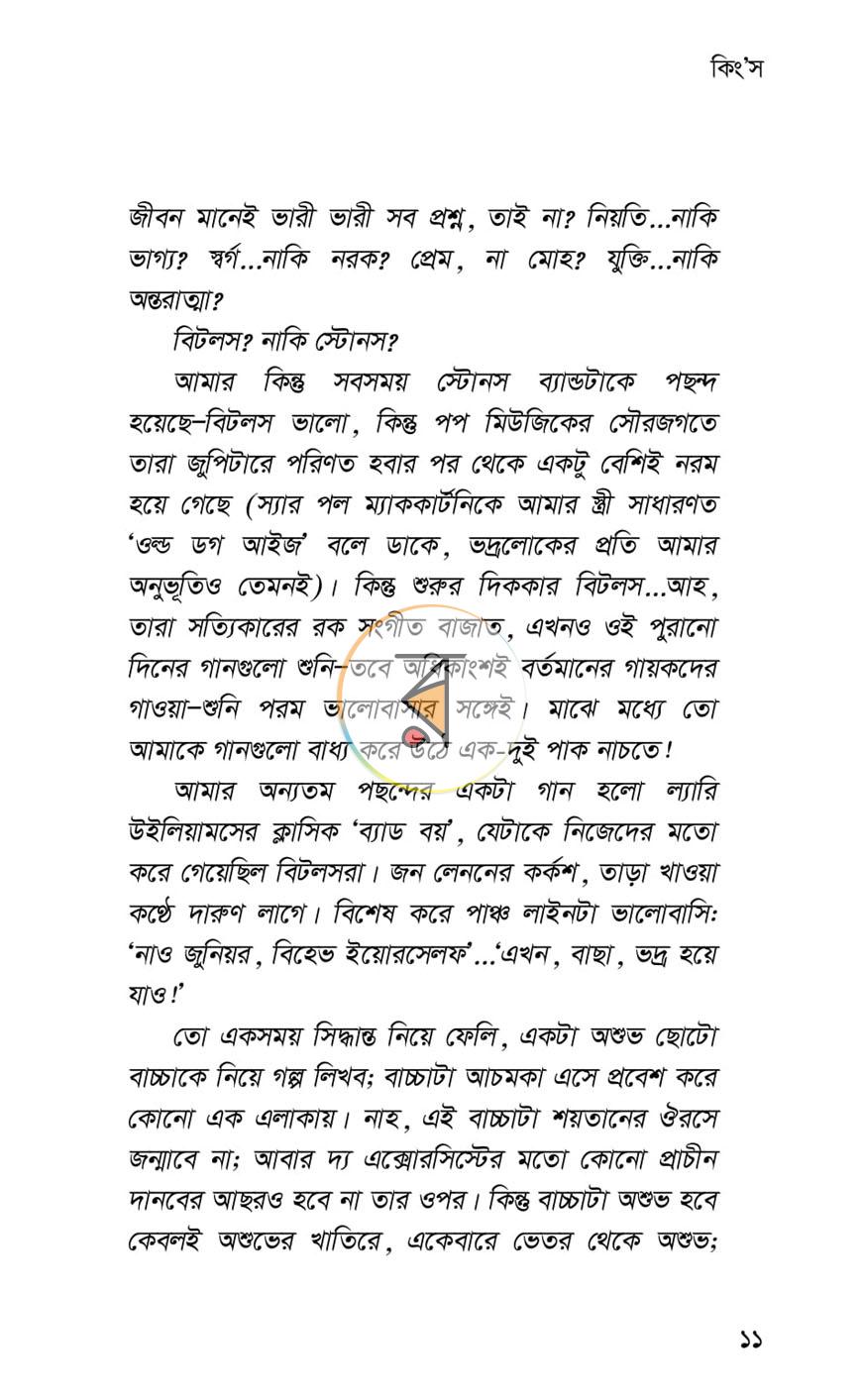 পাতা 4