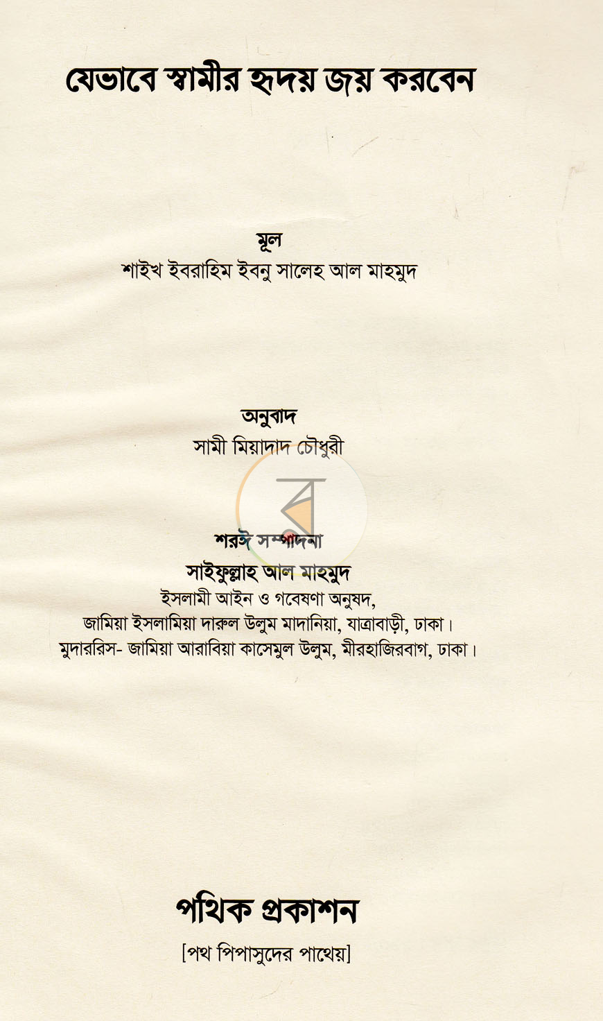 পাতা 1