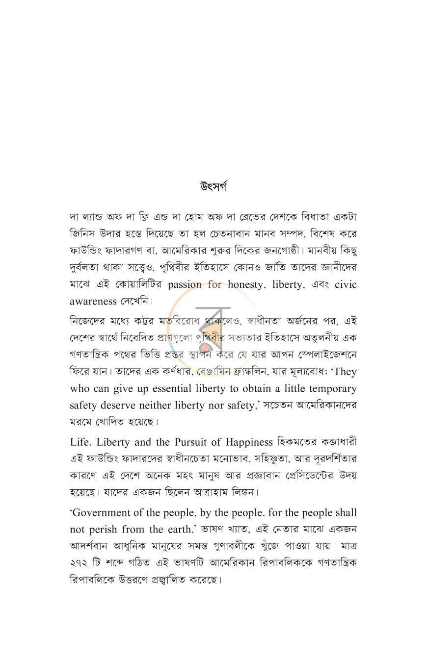 পাতা 2