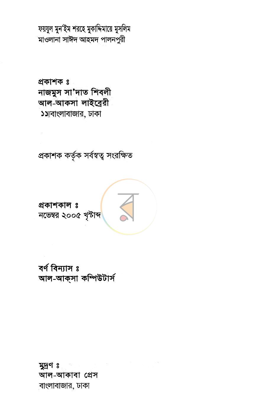 পাতা 2