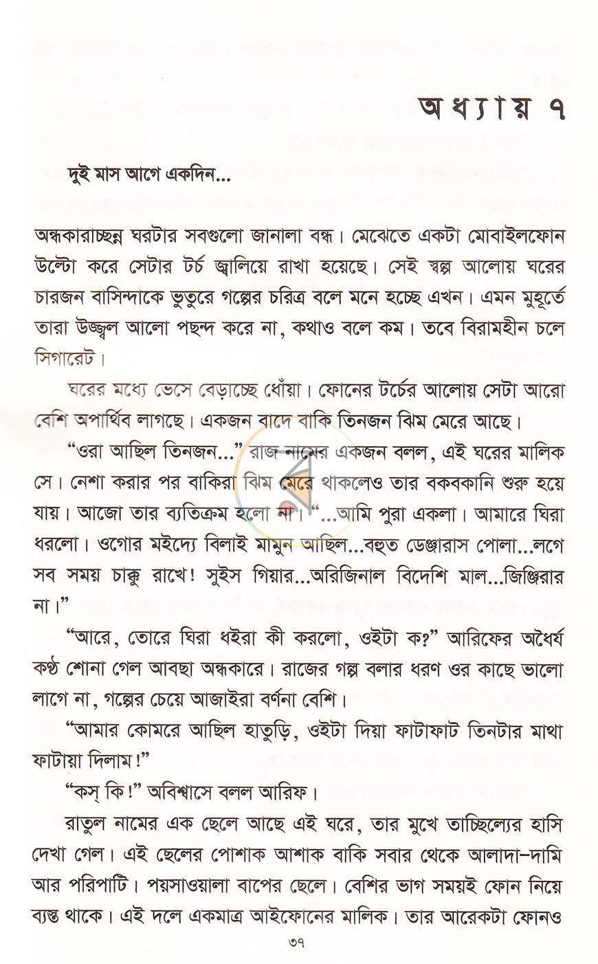 পাতা 10