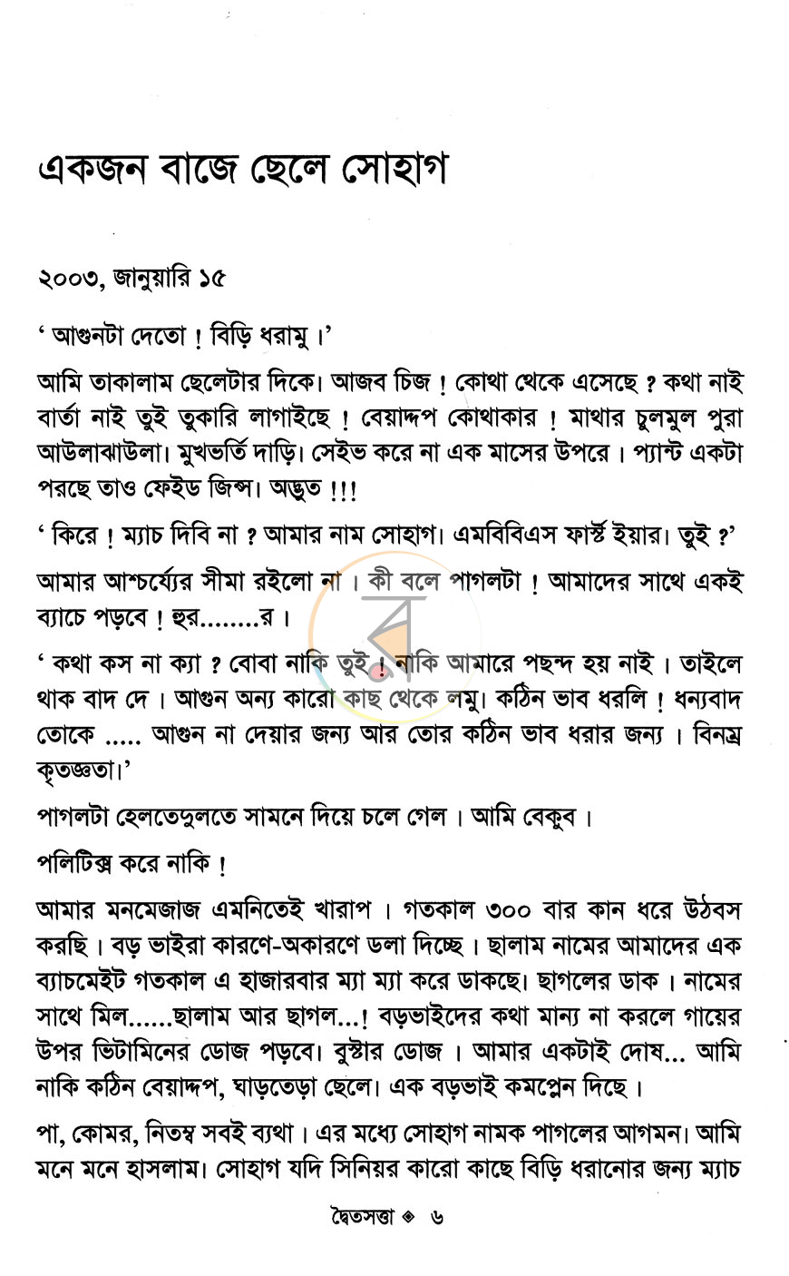 পাতা 4