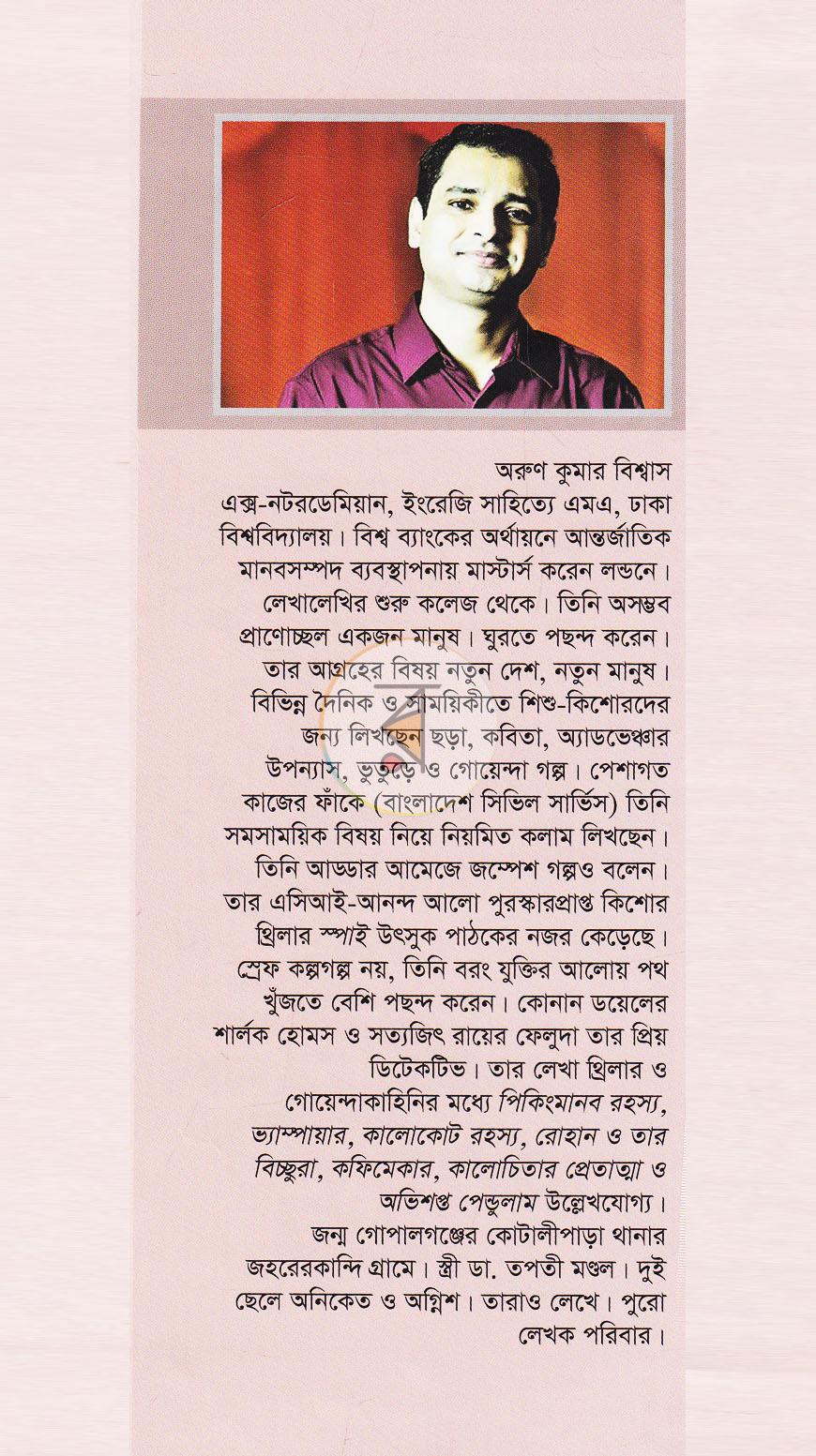 পাতা 14