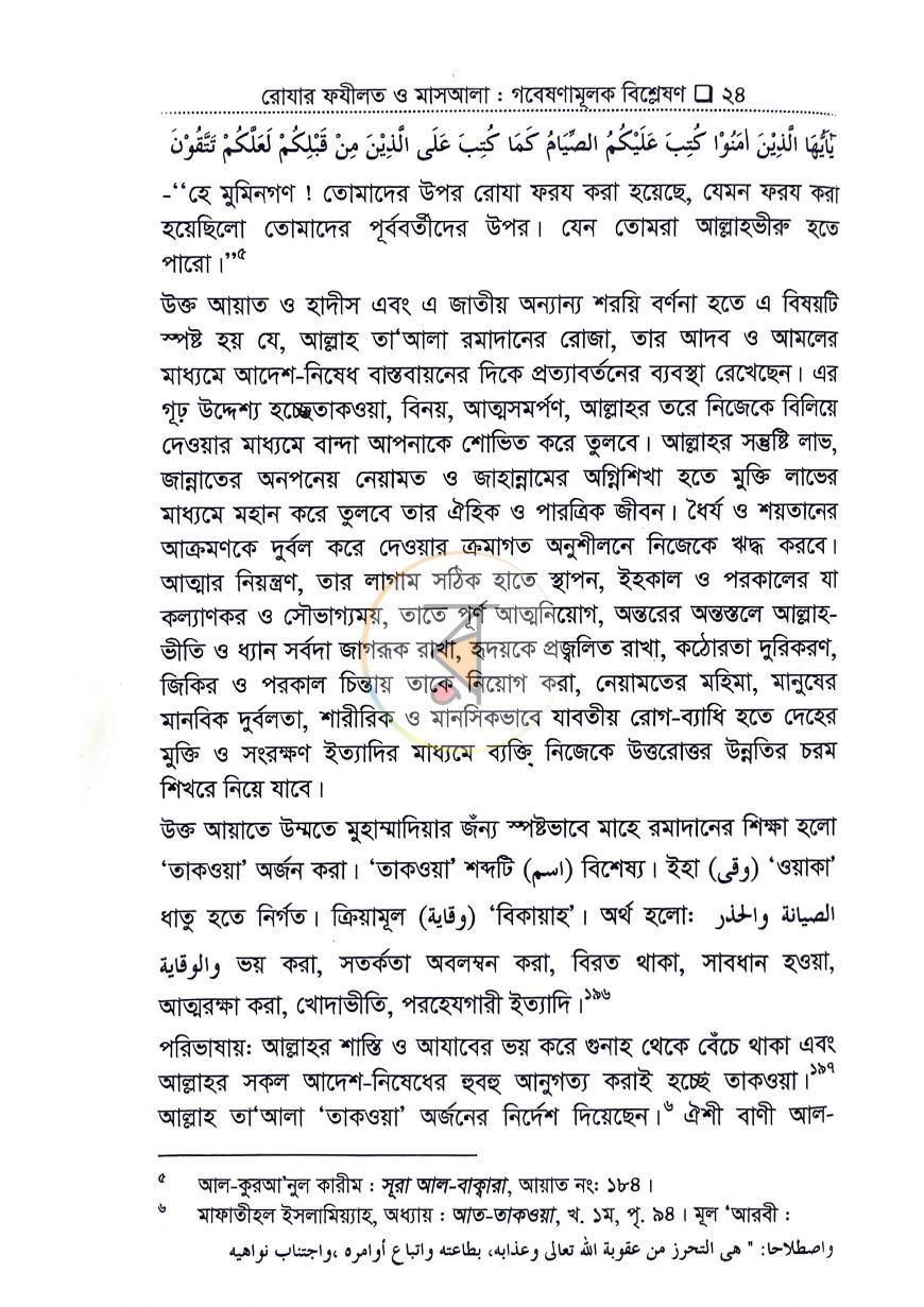 পাতা 17
