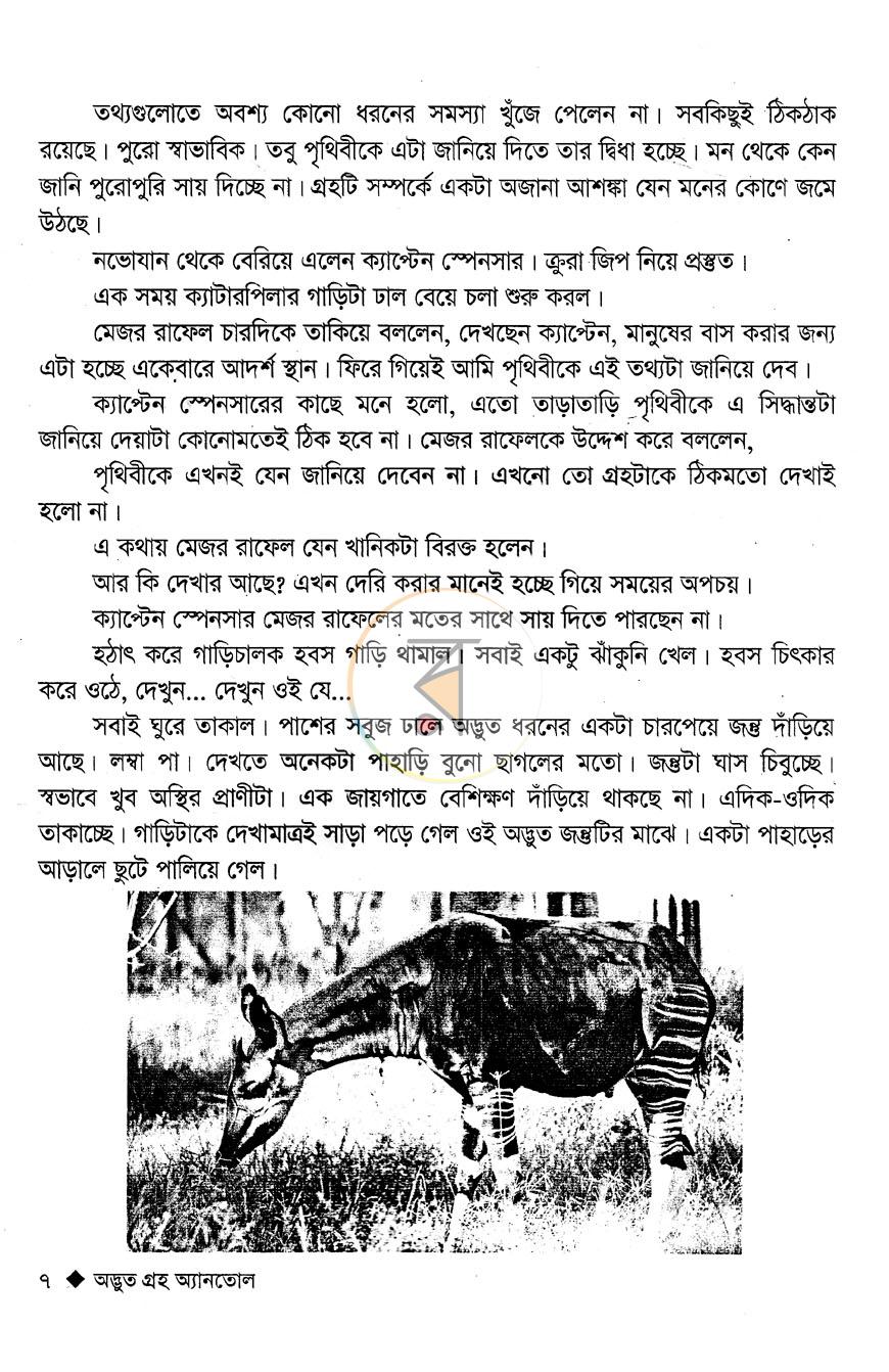 পাতা 5