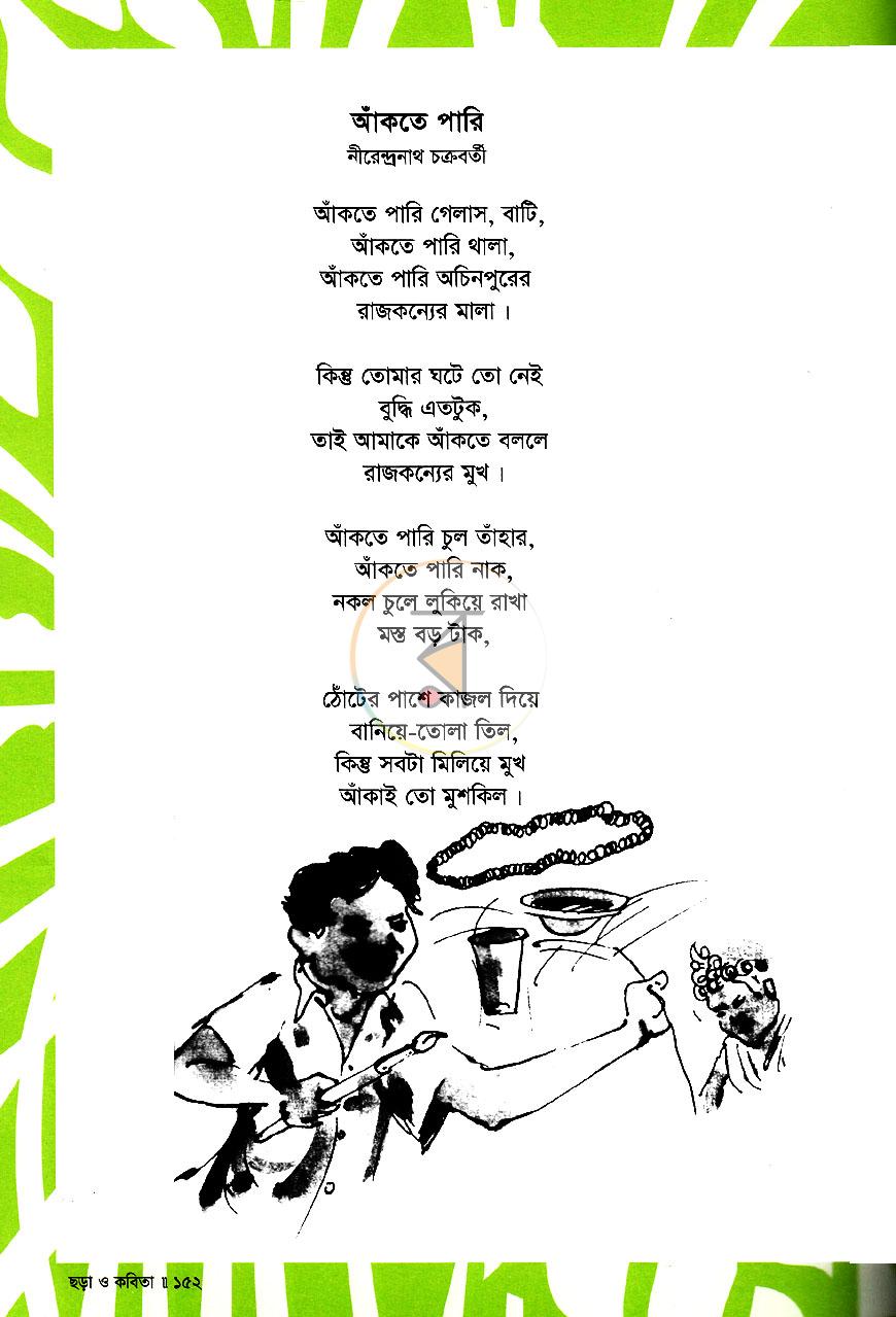পাতা 13