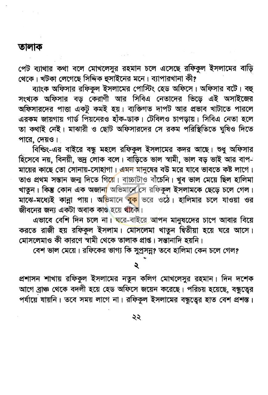 পাতা 11