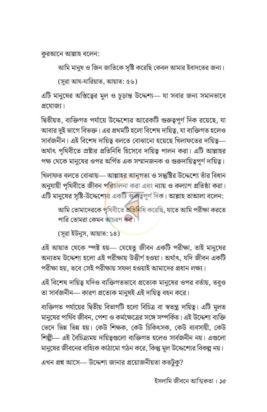 পাতা 10