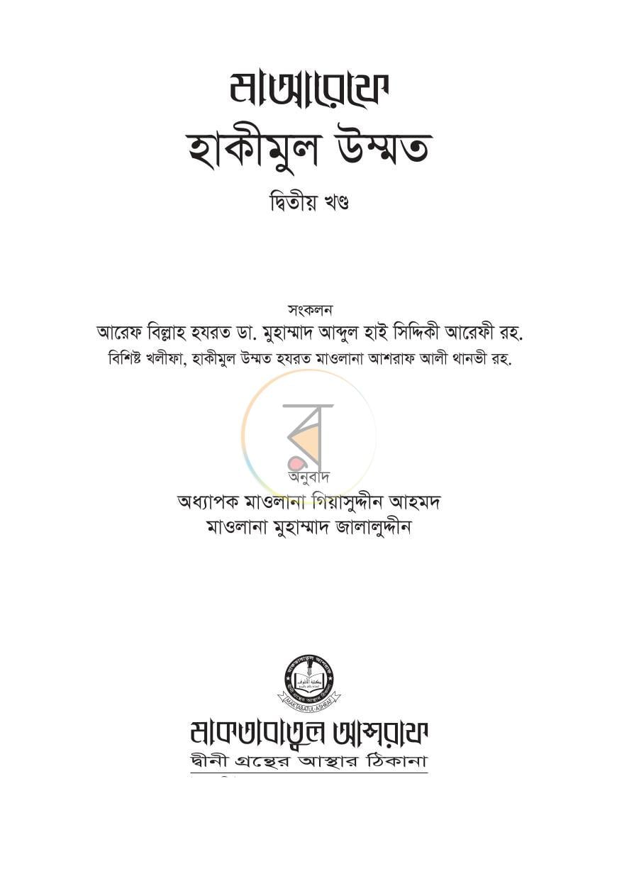 পাতা 2