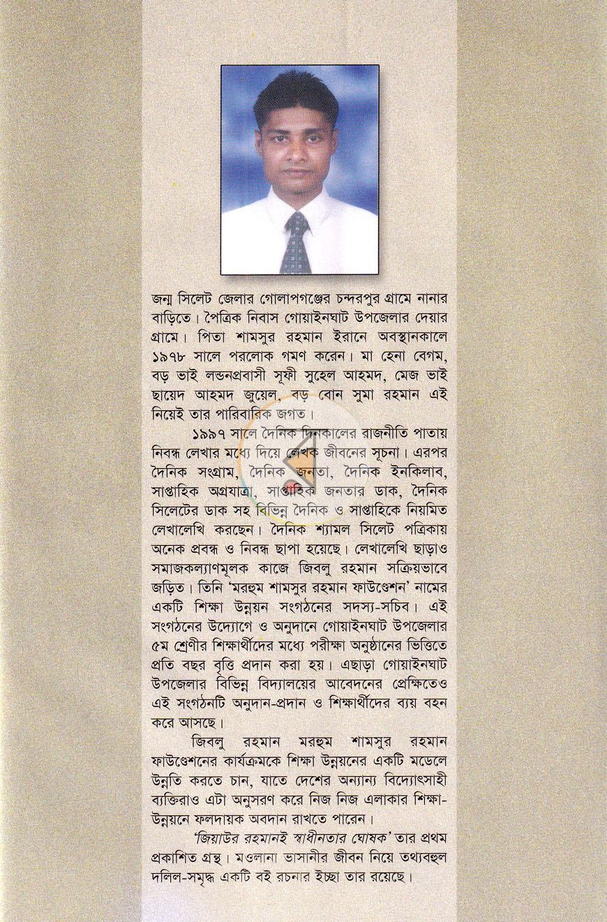 পাতা 13