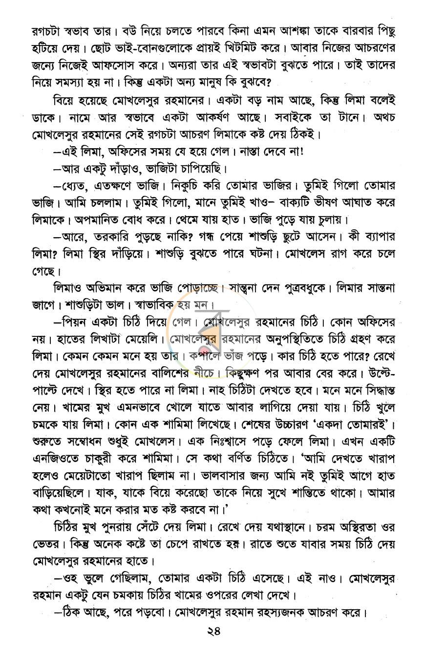 পাতা 13