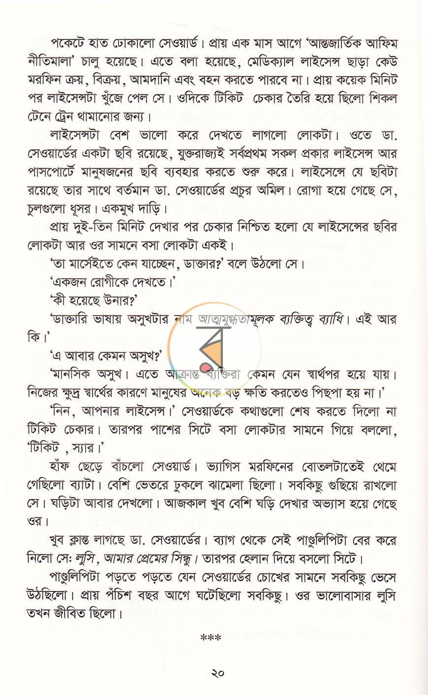 পাতা 14