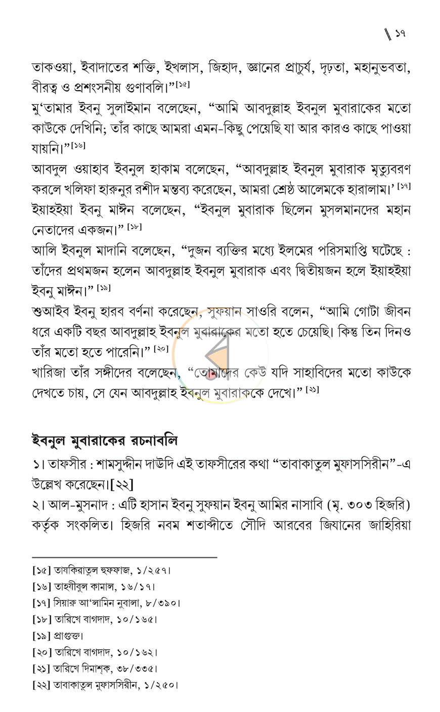 পাতা 13