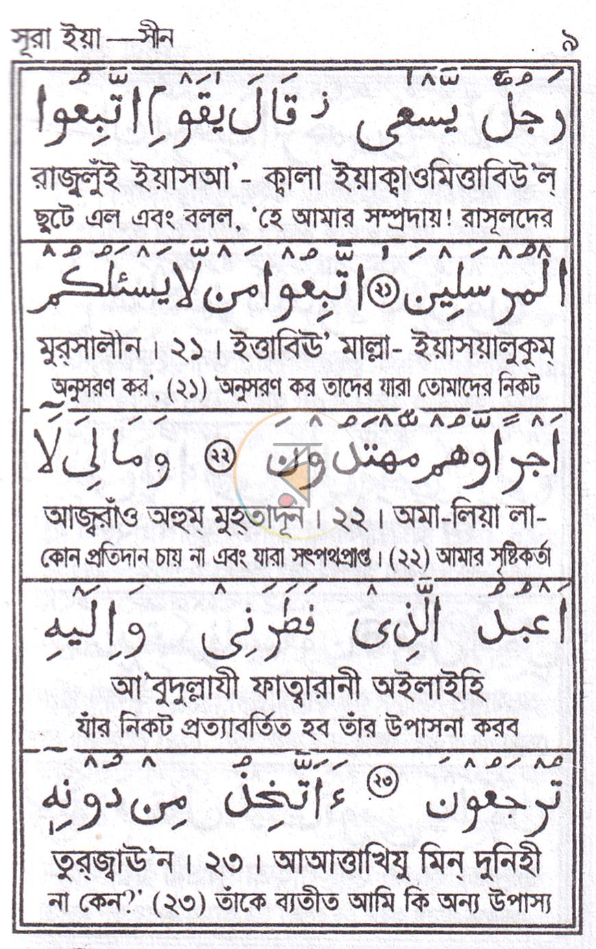 পাতা 7