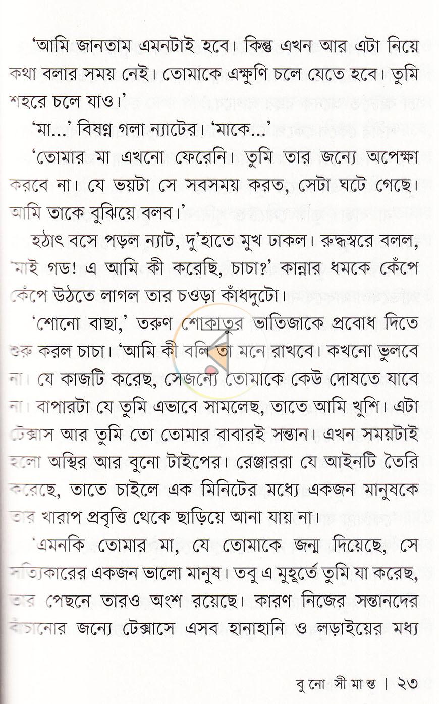 পাতা 16