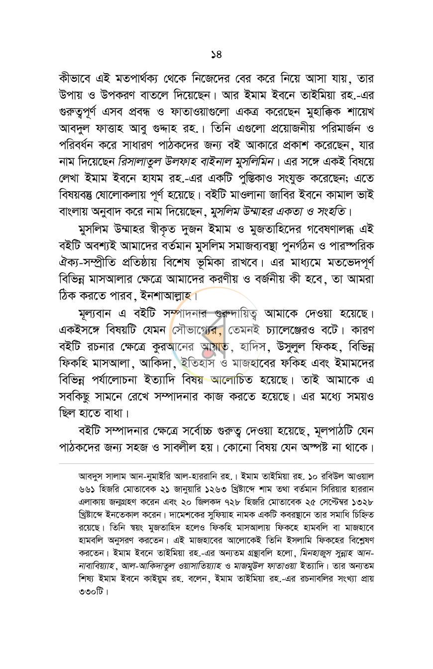 পাতা 10