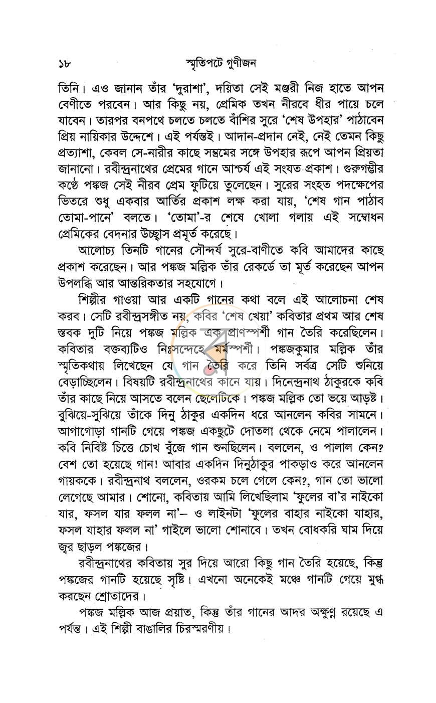 পাতা 10