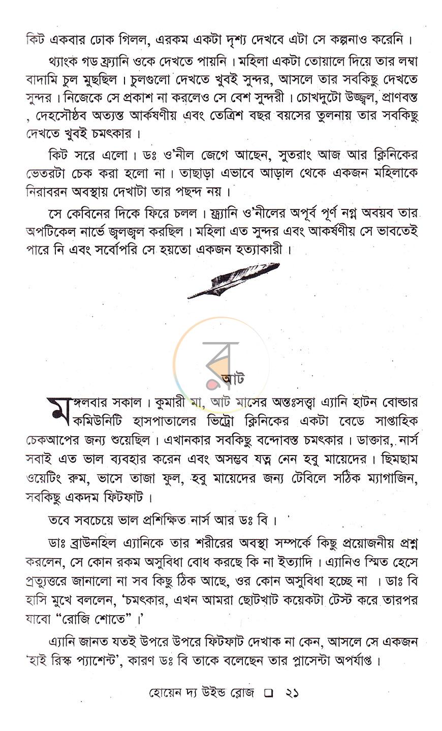 পাতা 9