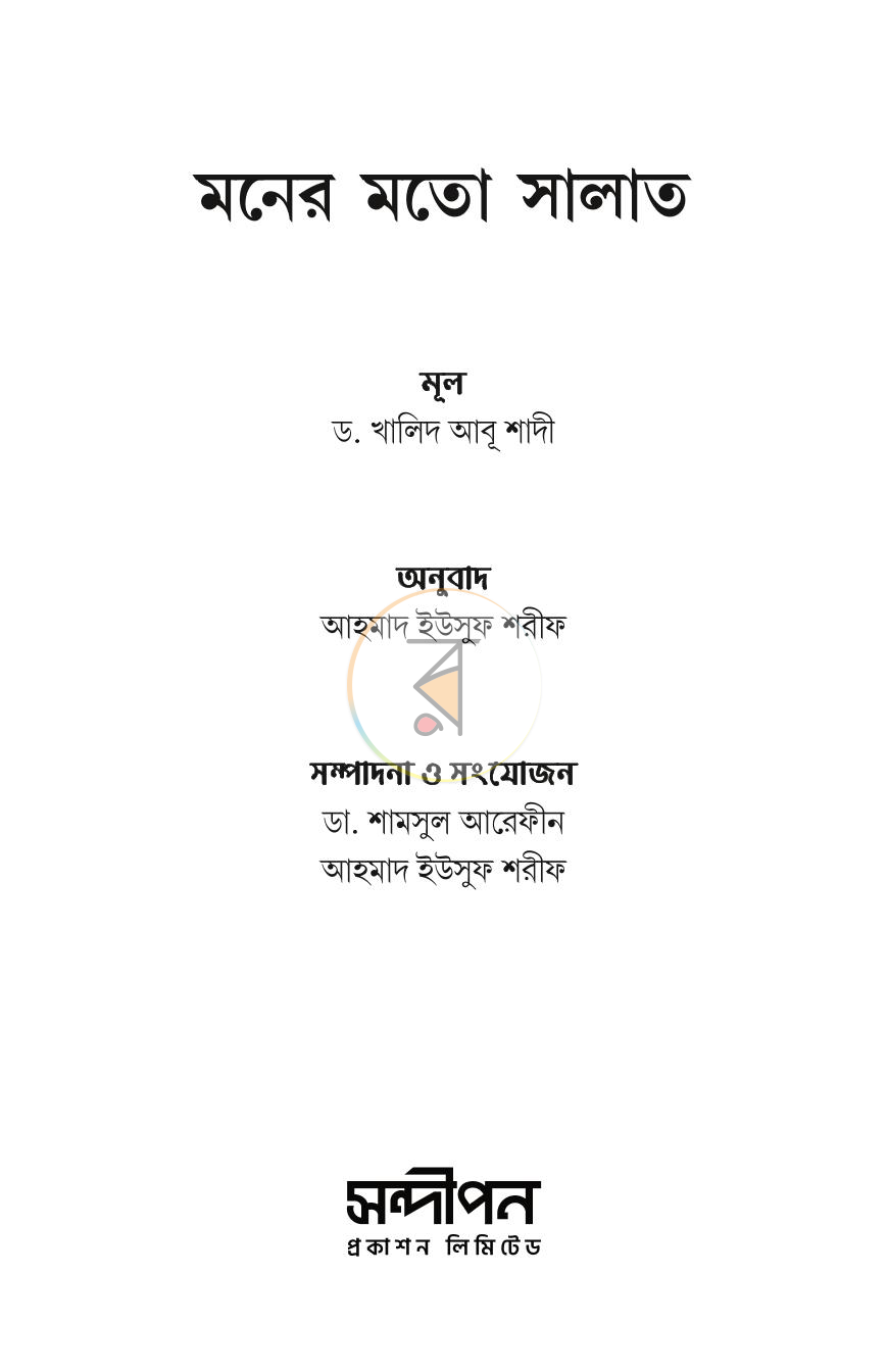 পাতা 1