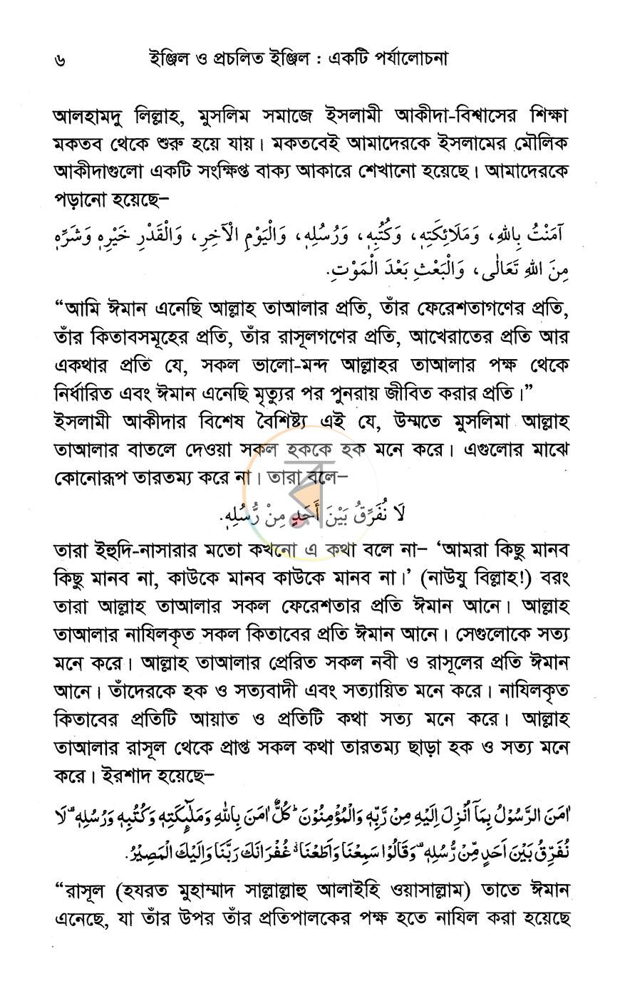 পাতা 3