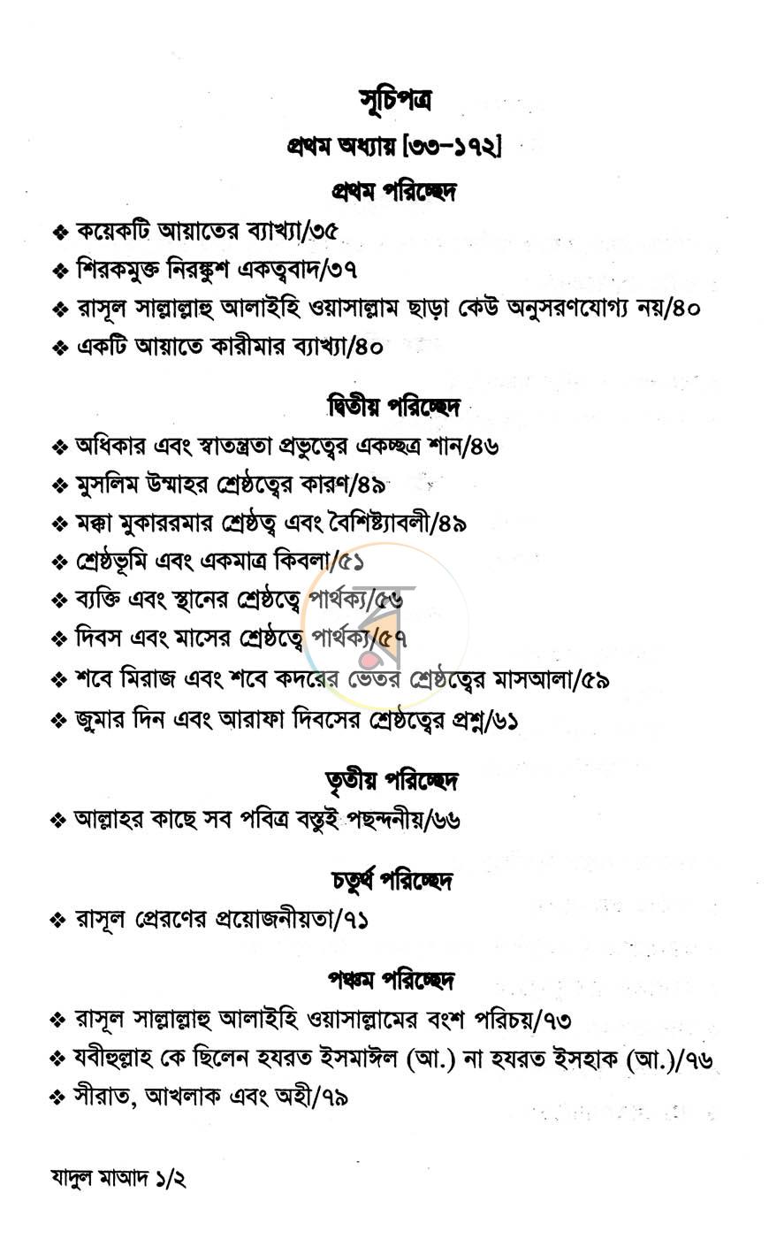পাতা 4