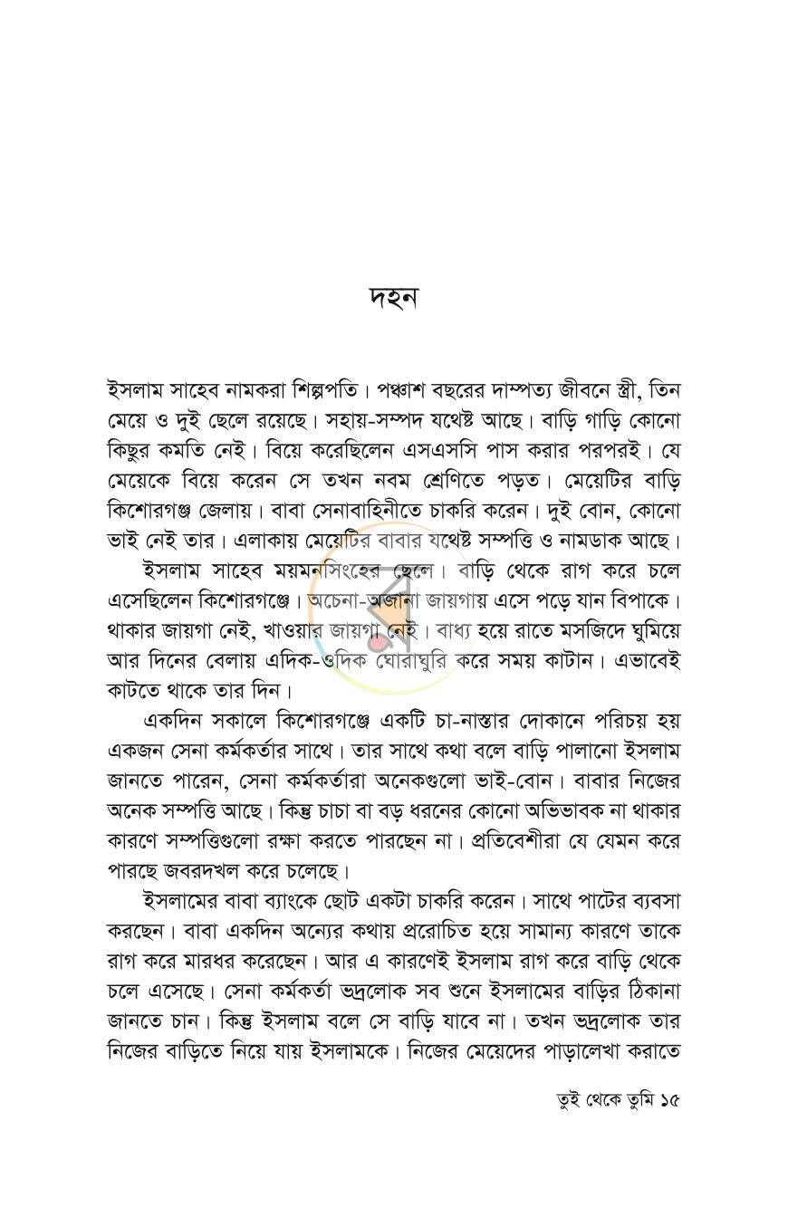 পাতা 11
