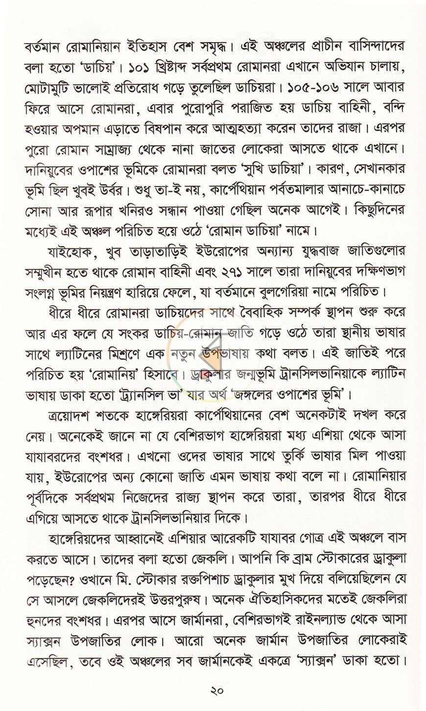 পাতা 12