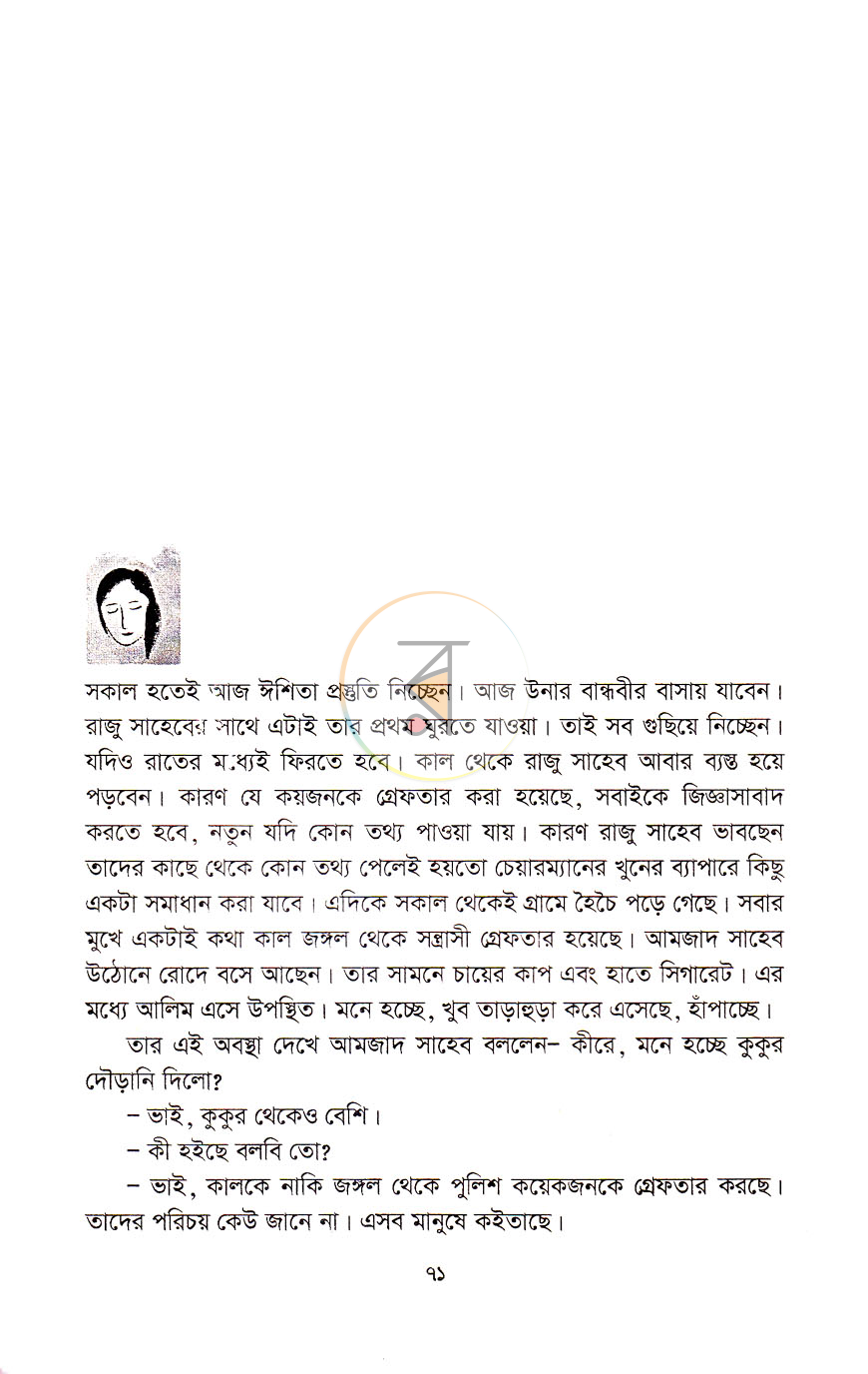 পাতা 6