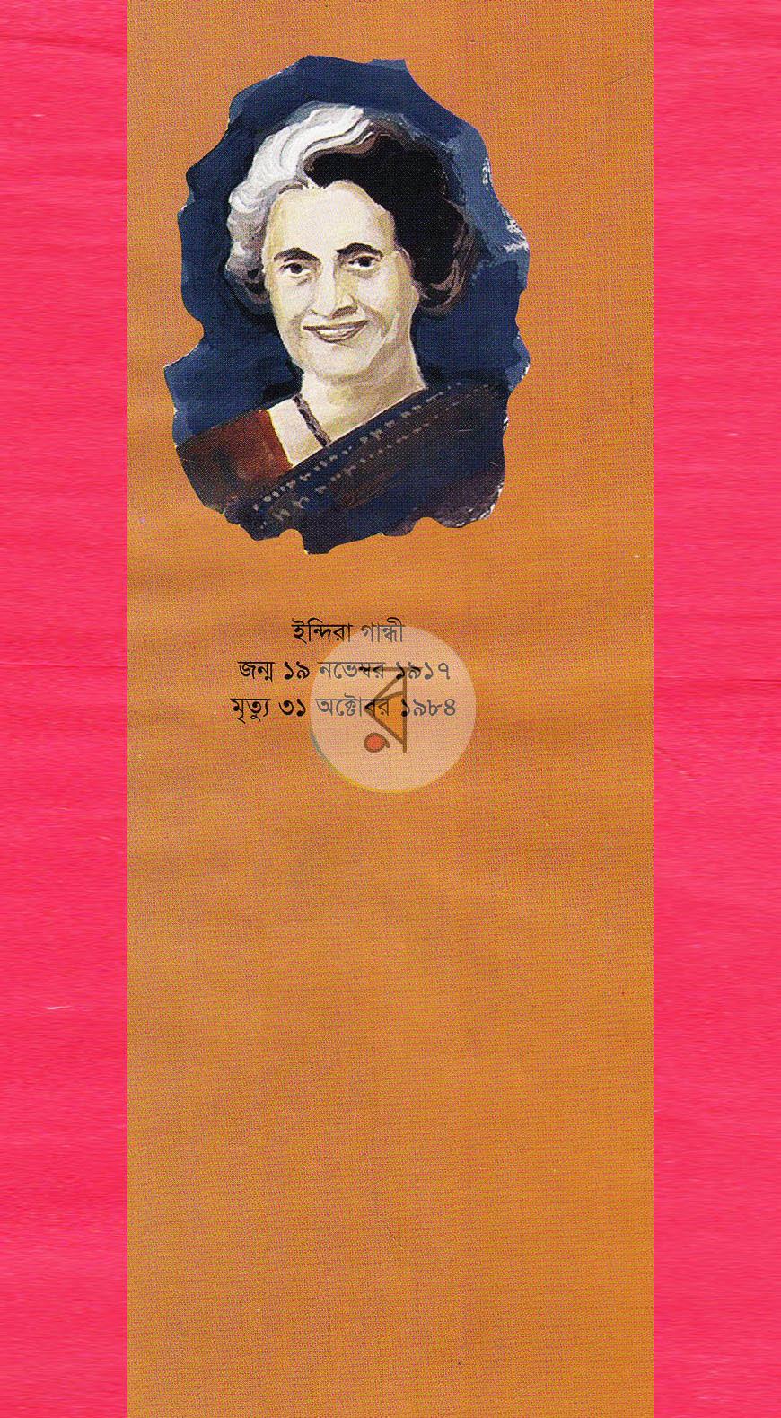 পাতা 11