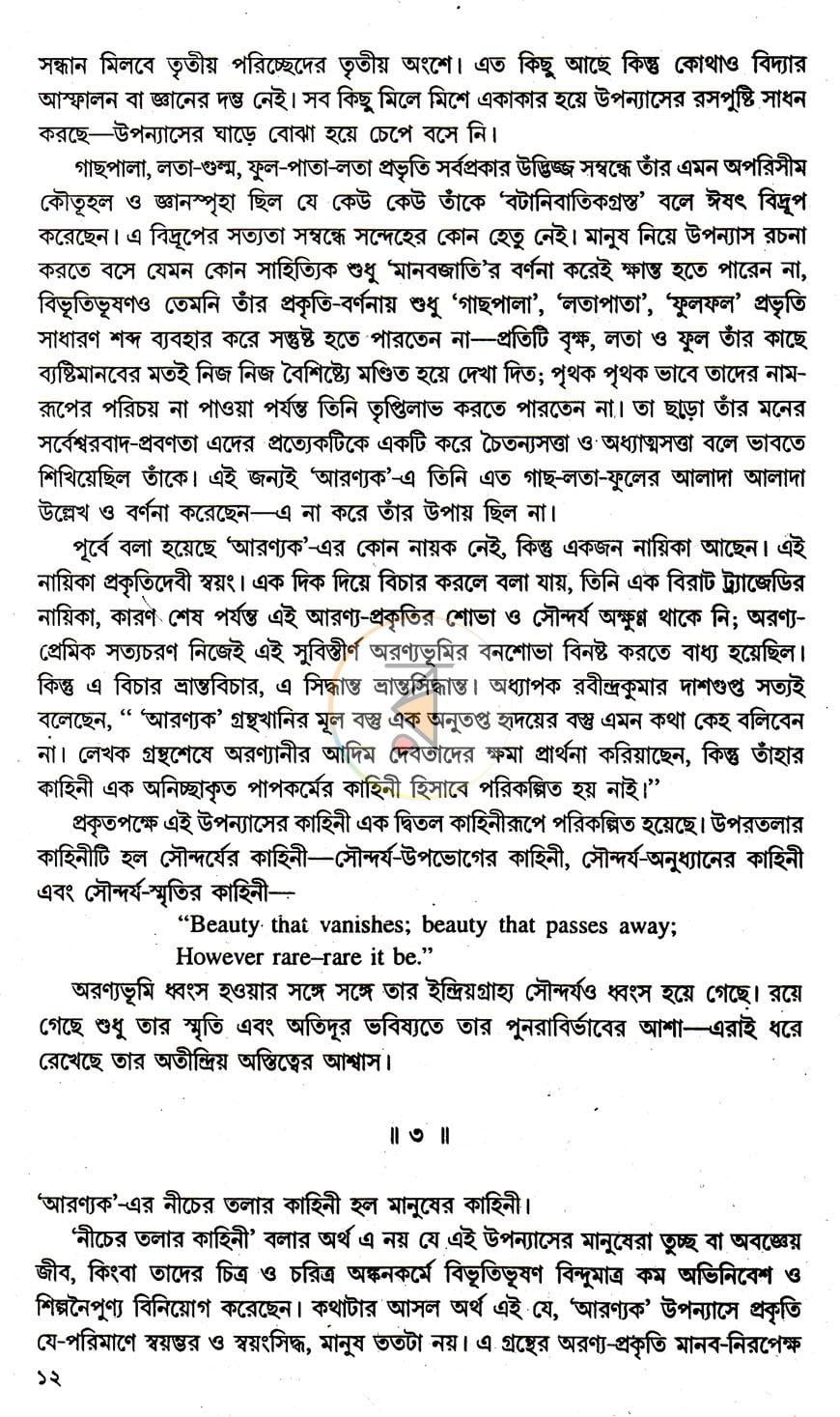 পাতা 11