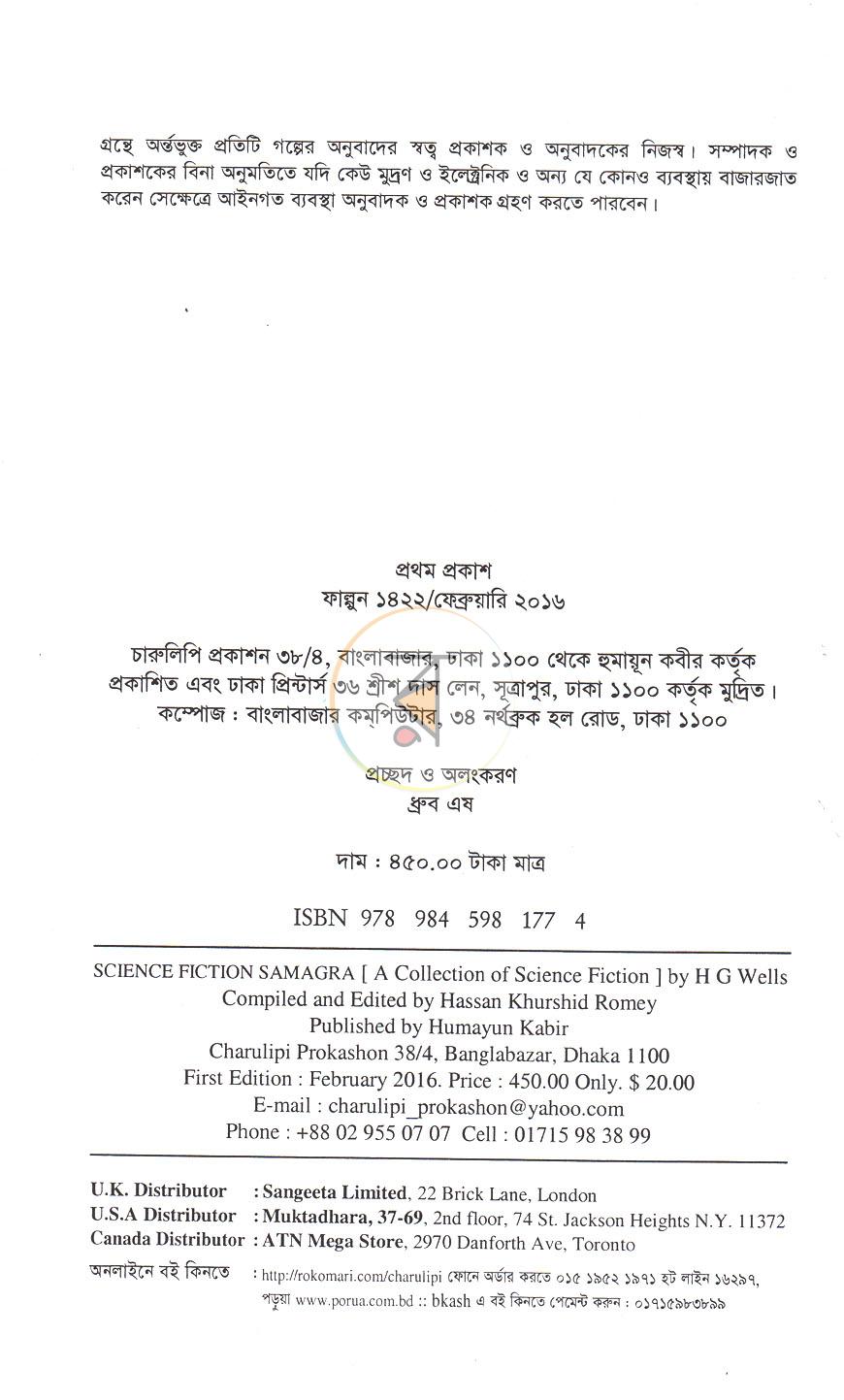 পাতা 2
