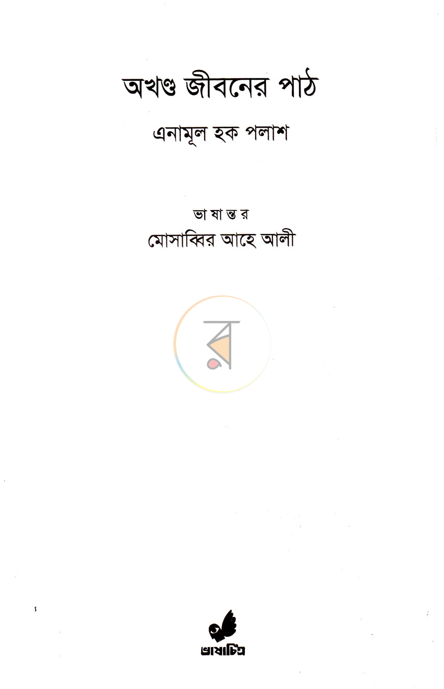 পাতা 1