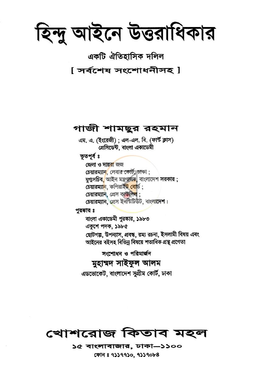 পাতা 1