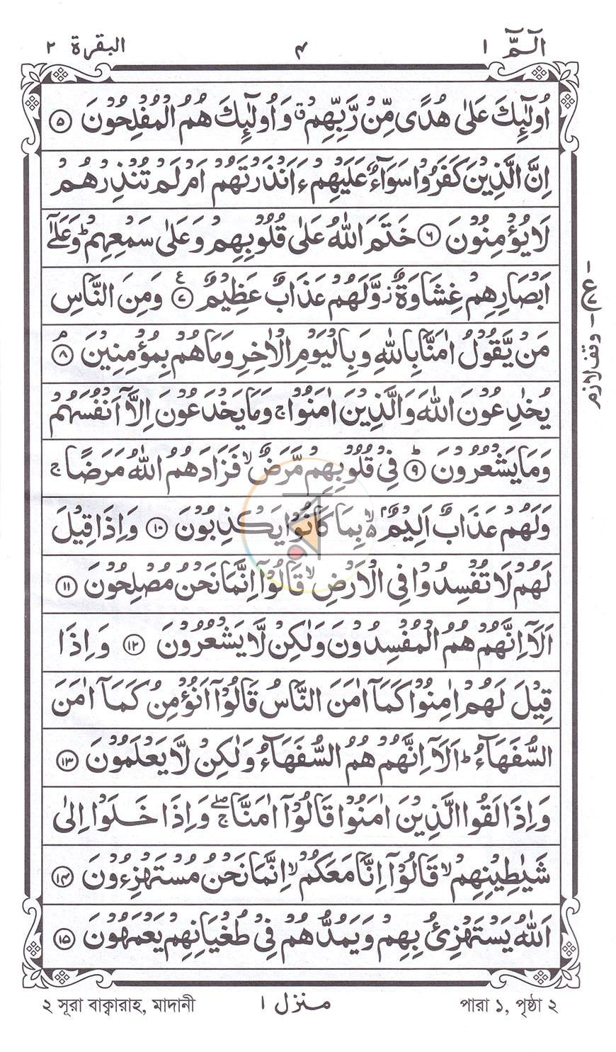 পাতা 7