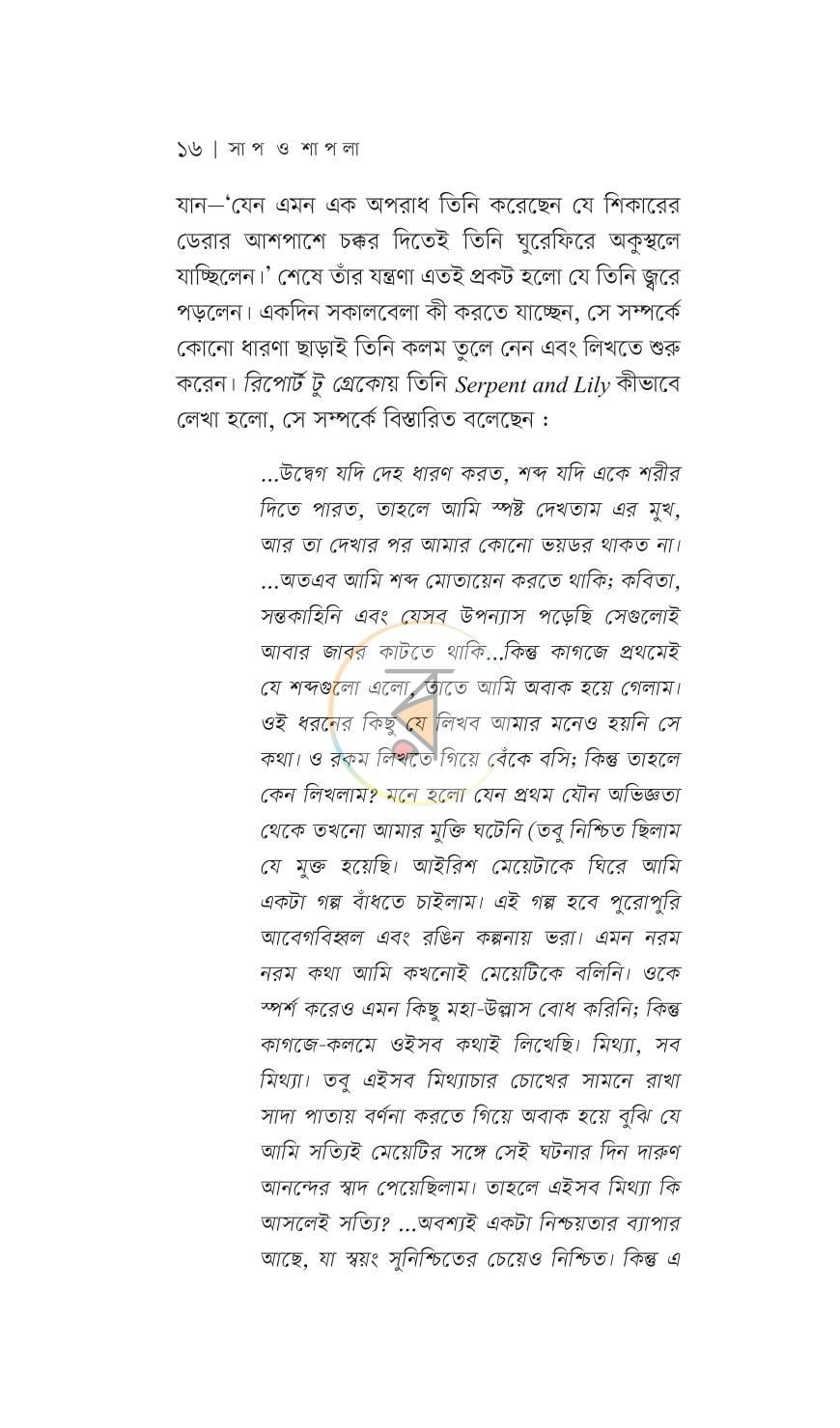 পাতা 13
