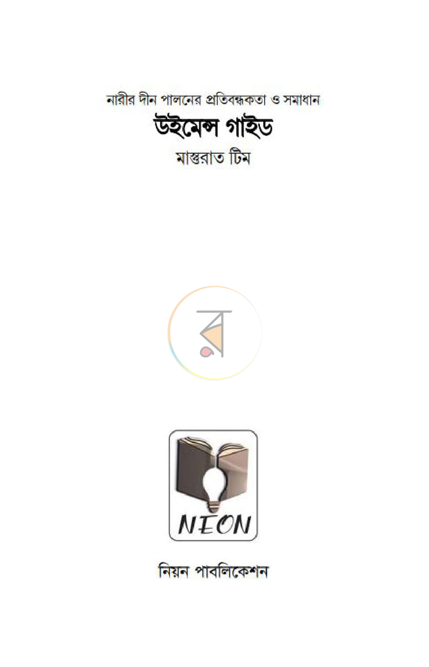 পাতা 1