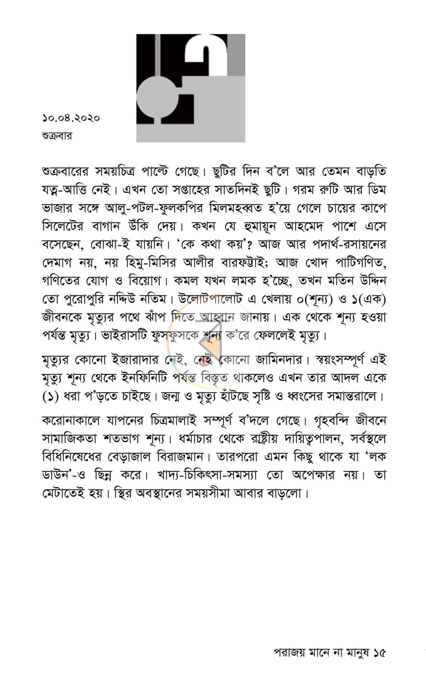 পাতা 7