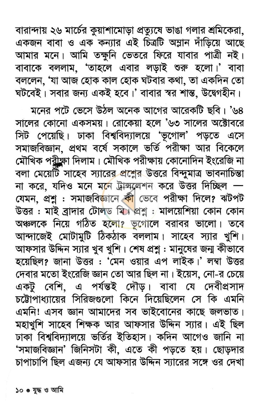 পাতা 4