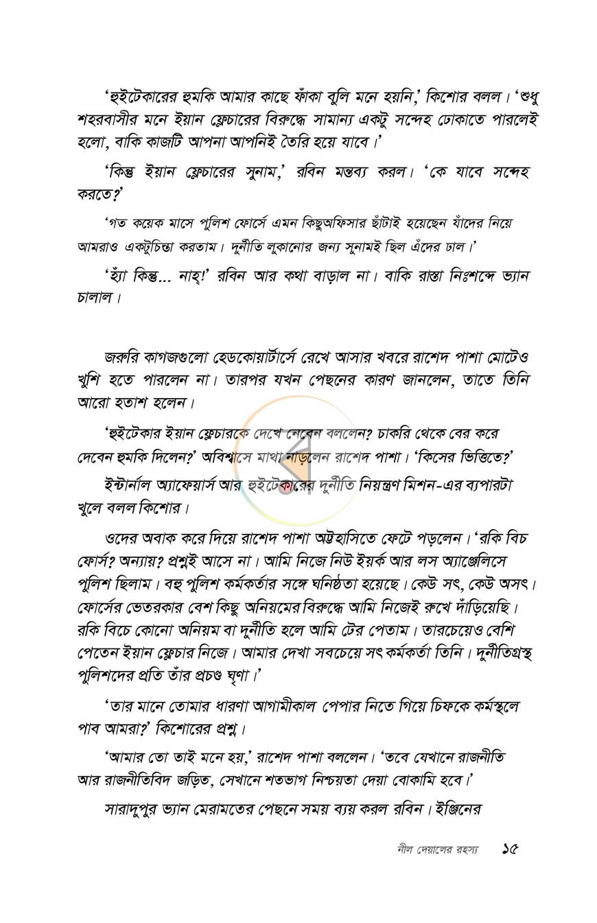 পাতা 11