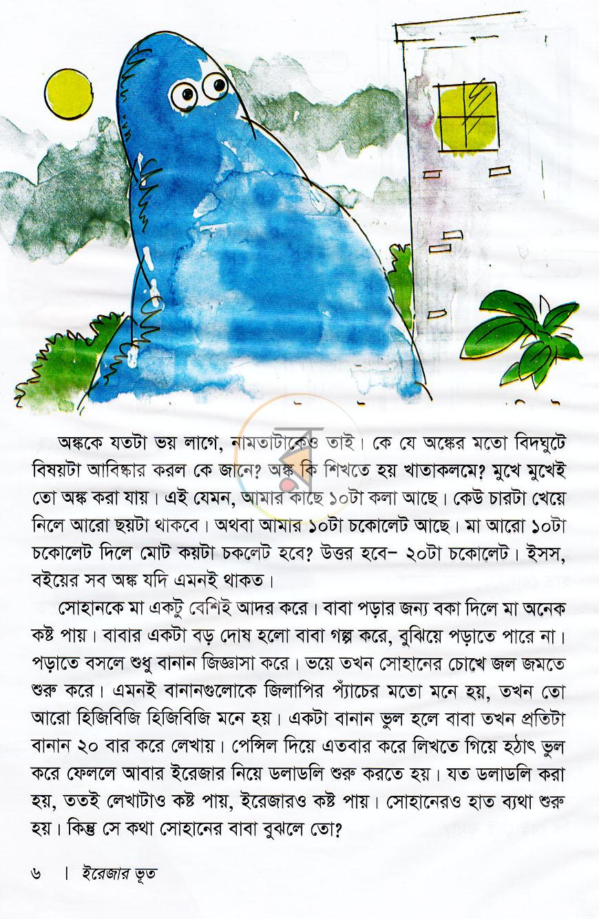 পাতা 3