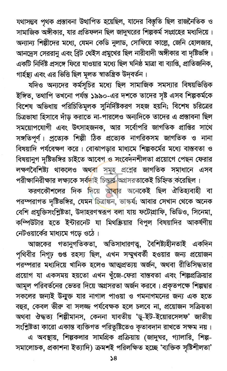 পাতা 9