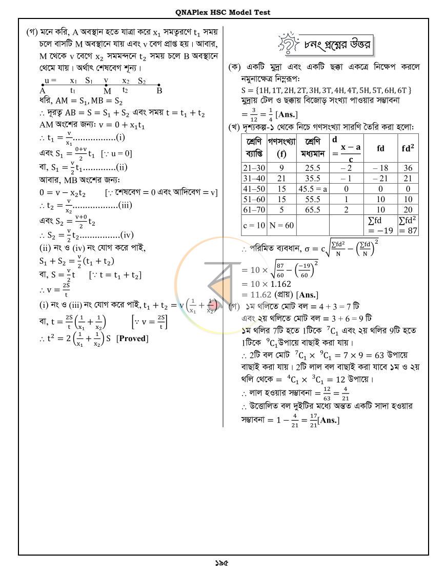 পাতা 30
