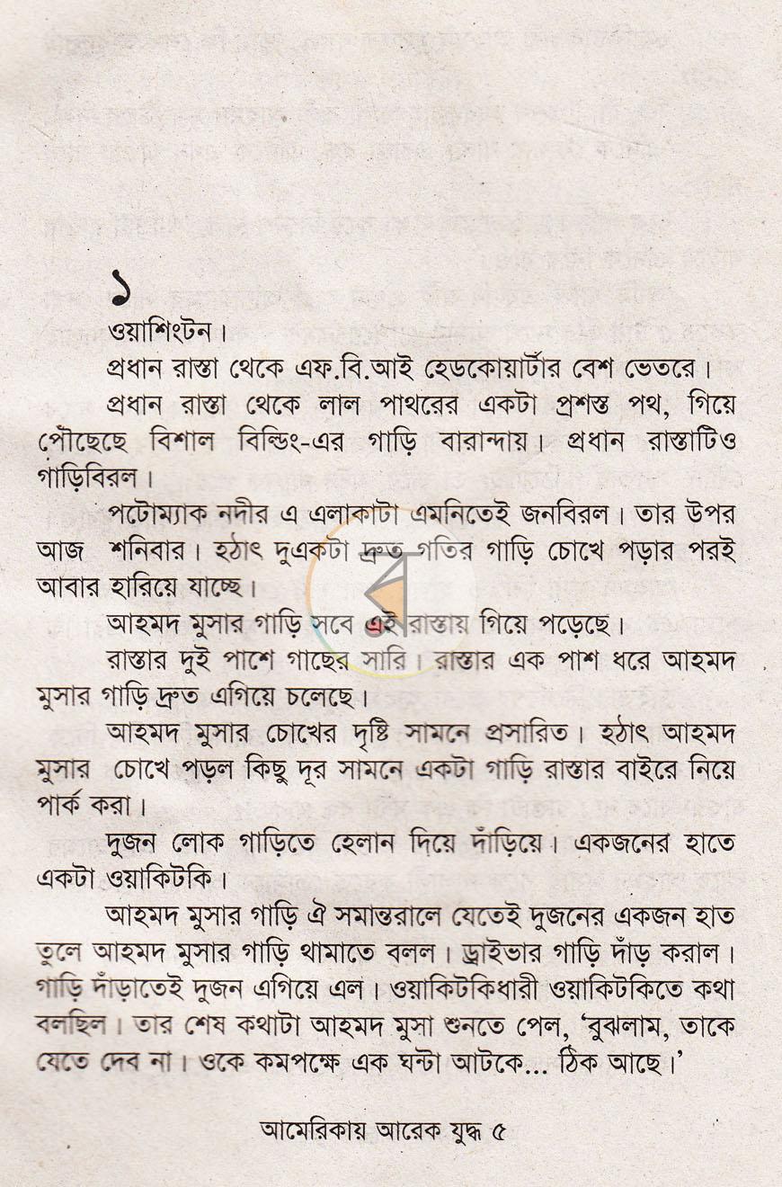 পাতা 2