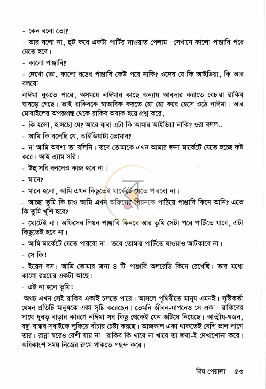 পাতা 9