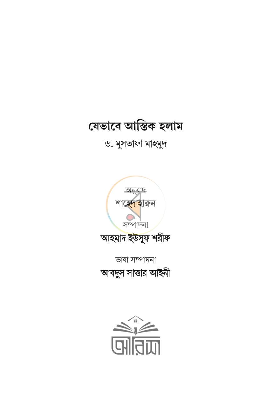 পাতা 3