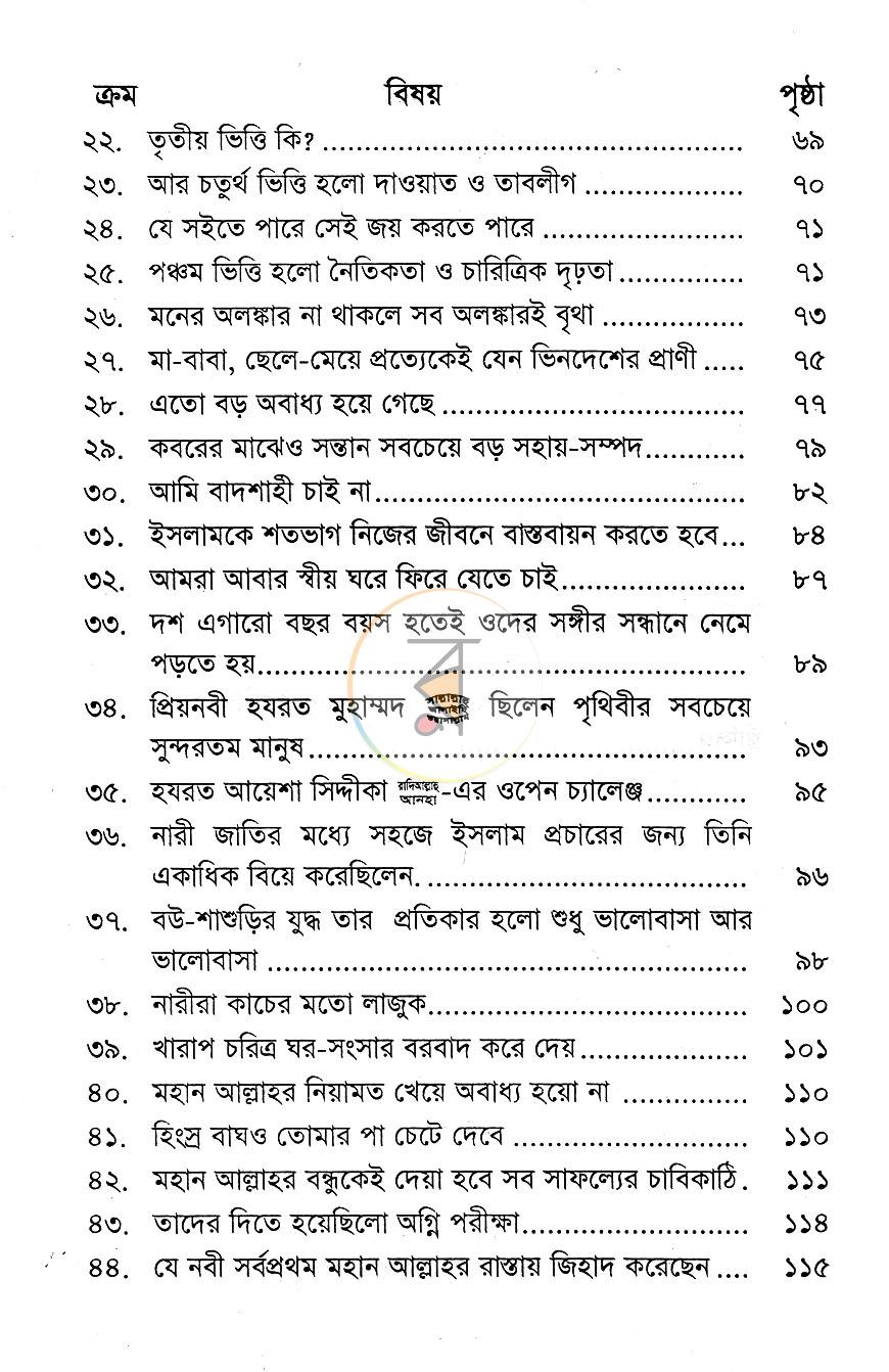 পাতা 4
